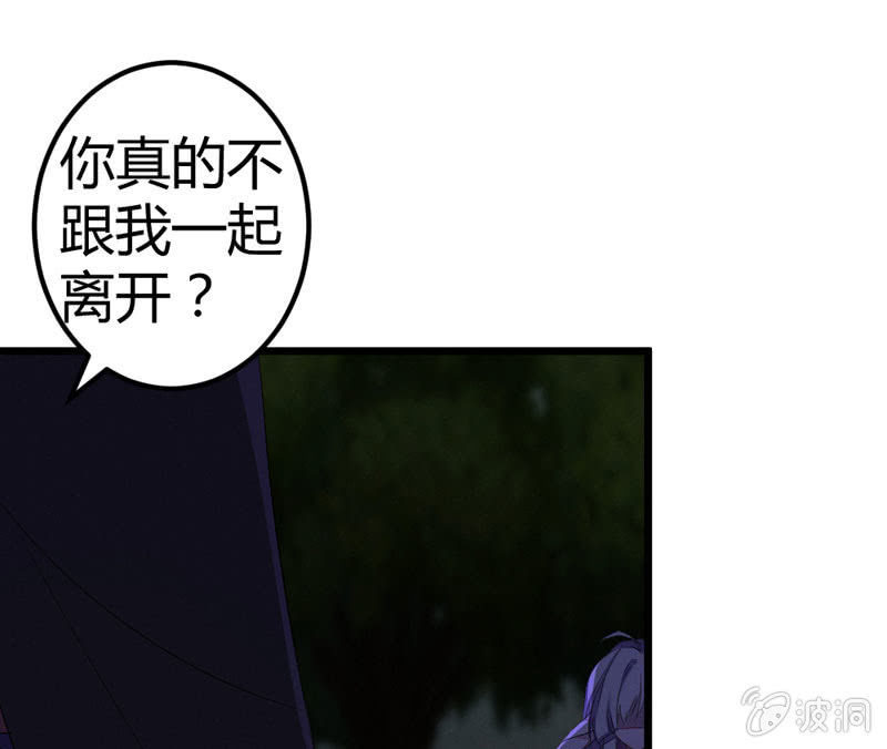 花落一梦韩漫全集-你不跟我离开么？！无删减无遮挡章节图片 