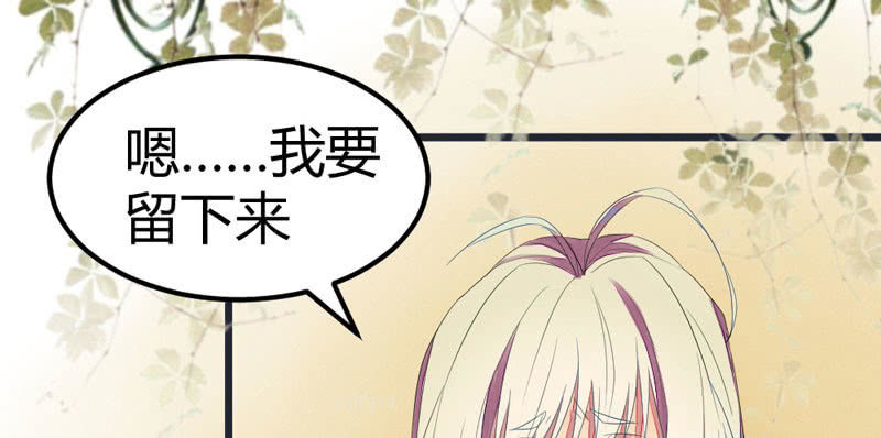 花落一梦韩漫全集-你不跟我离开么？！无删减无遮挡章节图片 