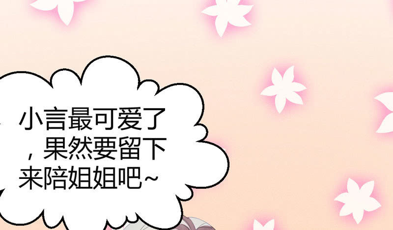 花落一梦韩漫全集-你不跟我离开么？！无删减无遮挡章节图片 
