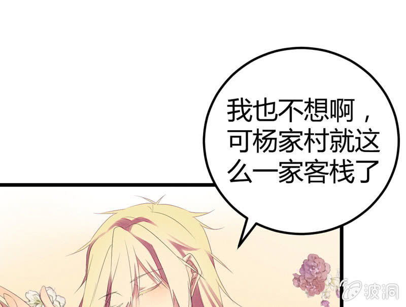 花落一梦韩漫全集-你不跟我离开么？！无删减无遮挡章节图片 