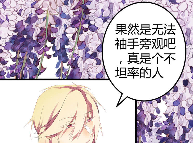 花落一梦韩漫全集-你不跟我离开么？！无删减无遮挡章节图片 