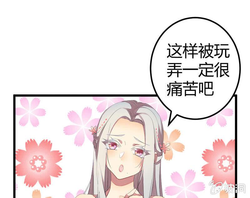 花落一梦韩漫全集-你不跟我离开么？！无删减无遮挡章节图片 