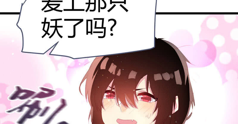 花落一梦韩漫全集-该死的老狐狸无删减无遮挡章节图片 