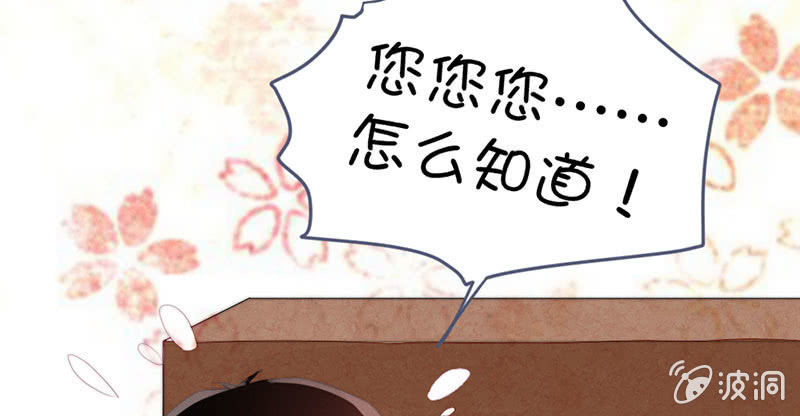 花落一梦韩漫全集-该死的老狐狸无删减无遮挡章节图片 