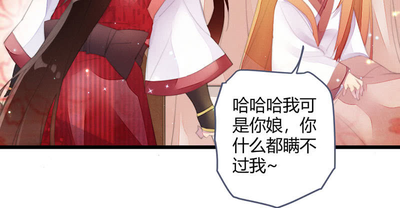 花落一梦韩漫全集-该死的老狐狸无删减无遮挡章节图片 
