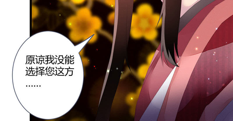 花落一梦韩漫全集-该死的老狐狸无删减无遮挡章节图片 