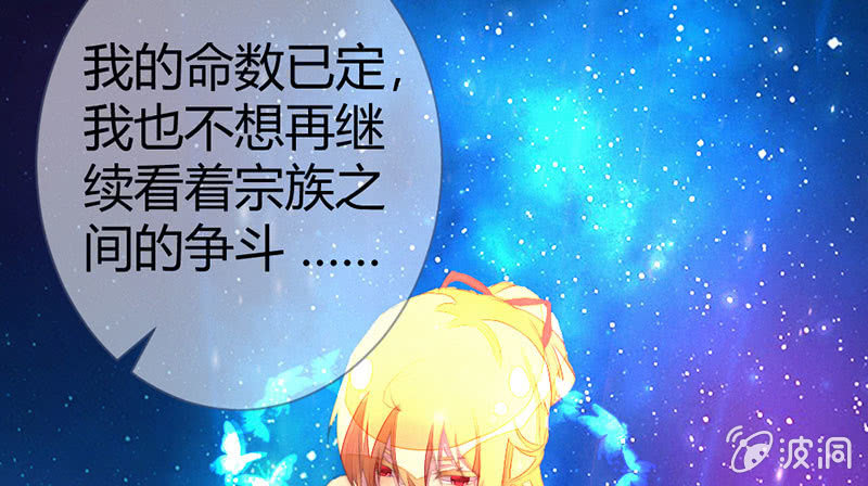 花落一梦韩漫全集-该死的老狐狸无删减无遮挡章节图片 