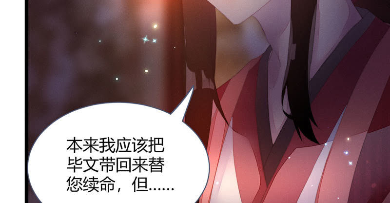 花落一梦韩漫全集-该死的老狐狸无删减无遮挡章节图片 