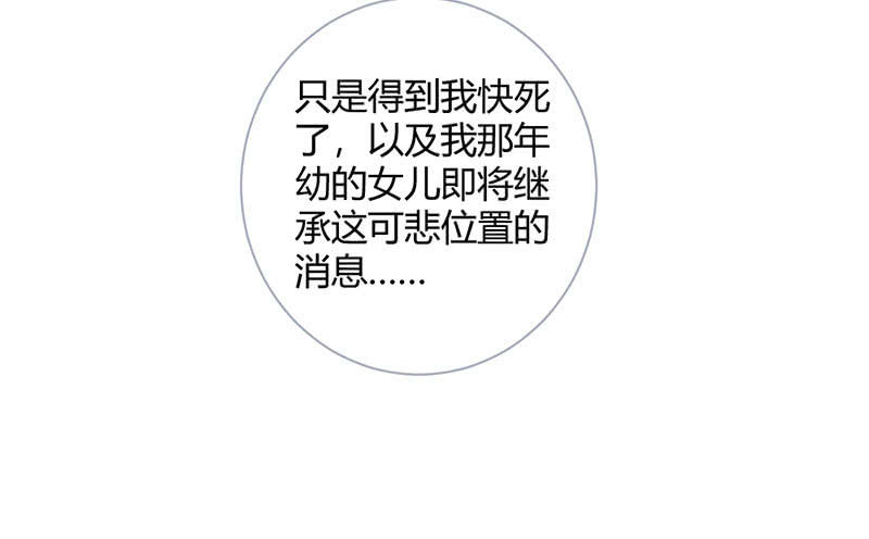 花落一梦韩漫全集-该死的老狐狸无删减无遮挡章节图片 