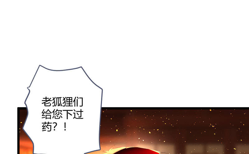 花落一梦韩漫全集-该死的老狐狸无删减无遮挡章节图片 