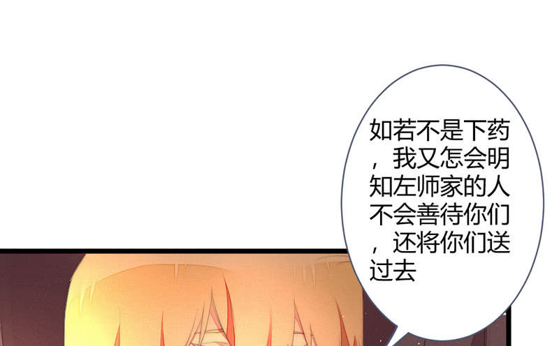 花落一梦韩漫全集-该死的老狐狸无删减无遮挡章节图片 