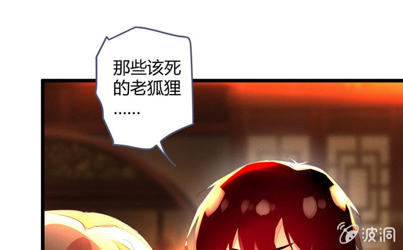 花落一梦韩漫全集-该死的老狐狸无删减无遮挡章节图片 