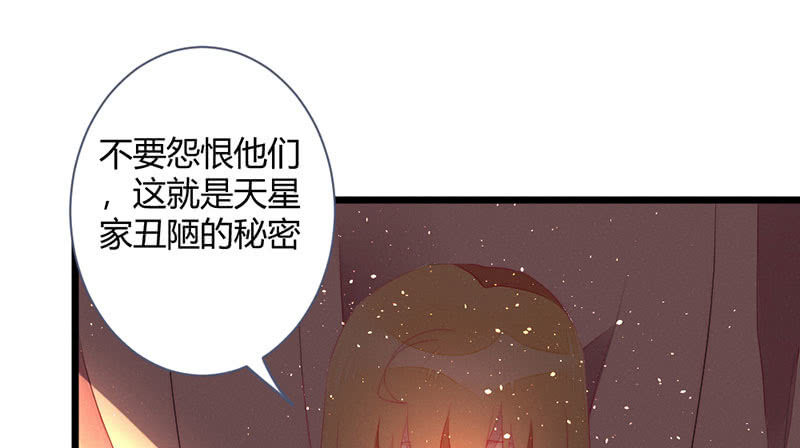 花落一梦韩漫全集-该死的老狐狸无删减无遮挡章节图片 