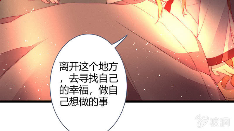 花落一梦韩漫全集-该死的老狐狸无删减无遮挡章节图片 