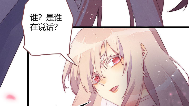 花落一梦韩漫全集-该死的老狐狸无删减无遮挡章节图片 