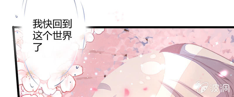 花落一梦韩漫全集-你是谁？无删减无遮挡章节图片 