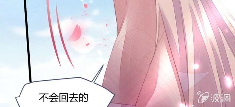 花落一梦韩漫全集-你是谁？无删减无遮挡章节图片 
