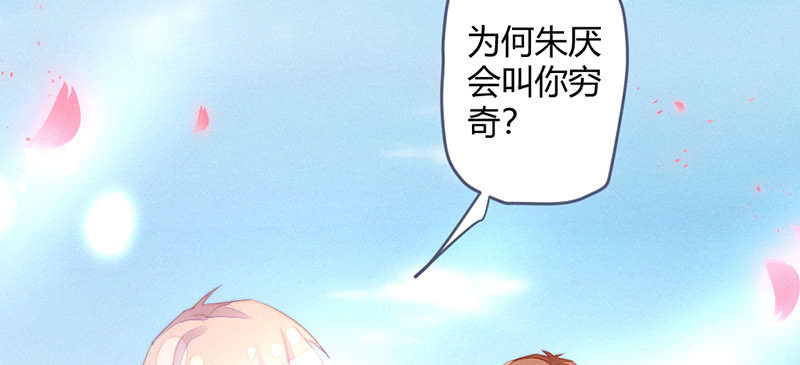 花落一梦韩漫全集-你是谁？无删减无遮挡章节图片 