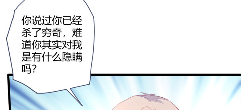 花落一梦韩漫全集-你是谁？无删减无遮挡章节图片 