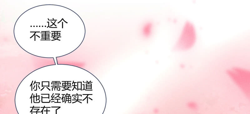 花落一梦韩漫全集-你是谁？无删减无遮挡章节图片 