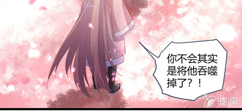 花落一梦韩漫全集-你是谁？无删减无遮挡章节图片 