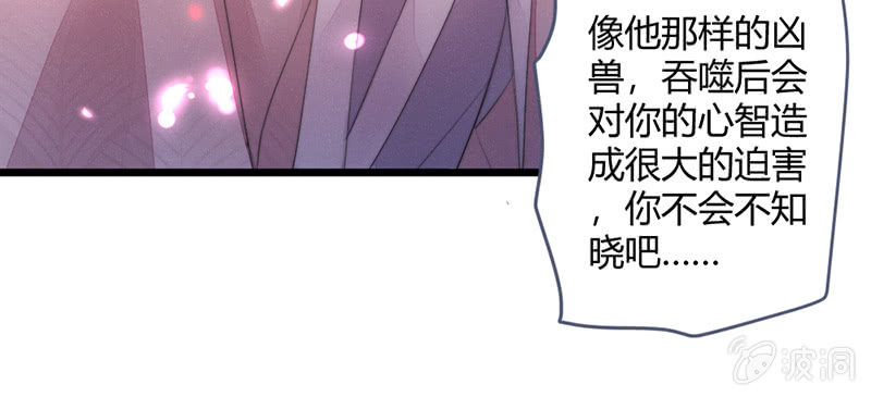 花落一梦韩漫全集-你是谁？无删减无遮挡章节图片 