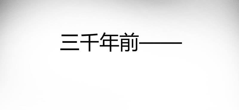花落一梦韩漫全集-三千年前无删减无遮挡章节图片 