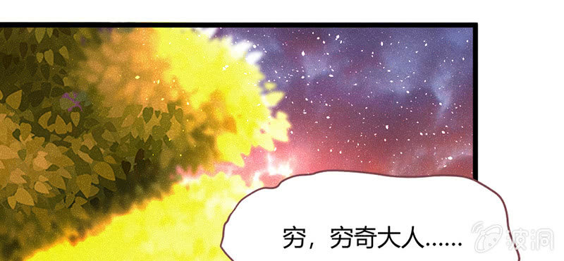 花落一梦韩漫全集-三千年前无删减无遮挡章节图片 