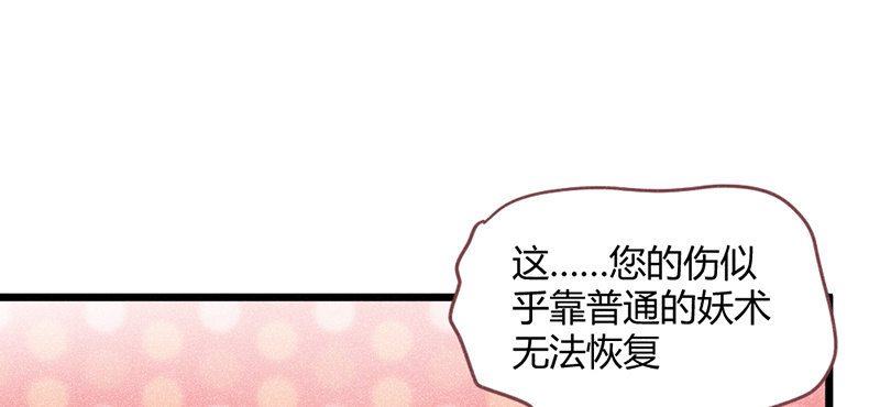 花落一梦韩漫全集-三千年前无删减无遮挡章节图片 