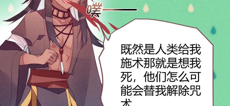 花落一梦韩漫全集-三千年前无删减无遮挡章节图片 