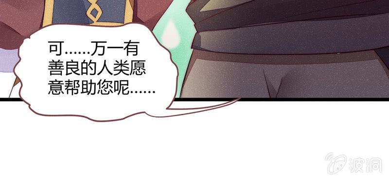花落一梦韩漫全集-三千年前无删减无遮挡章节图片 