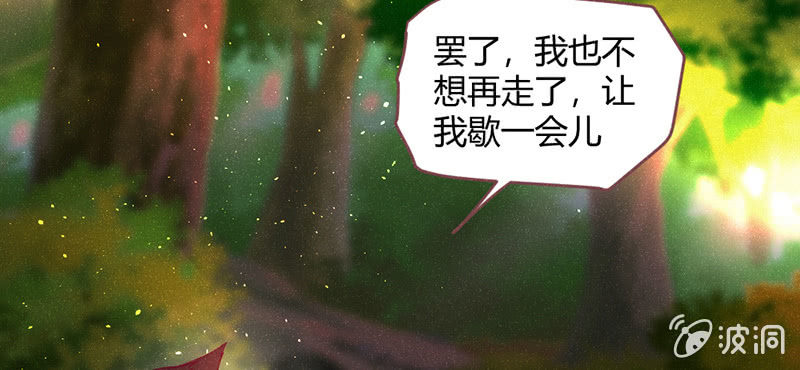 花落一梦韩漫全集-三千年前无删减无遮挡章节图片 