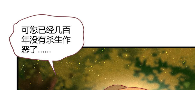 花落一梦韩漫全集-三千年前无删减无遮挡章节图片 