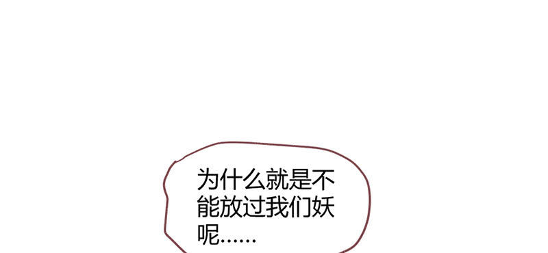 花落一梦韩漫全集-三千年前无删减无遮挡章节图片 