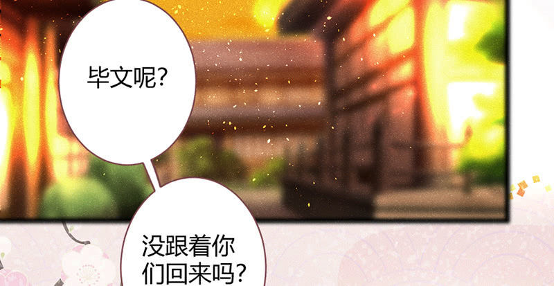 花落一梦韩漫全集-三千年前无删减无遮挡章节图片 