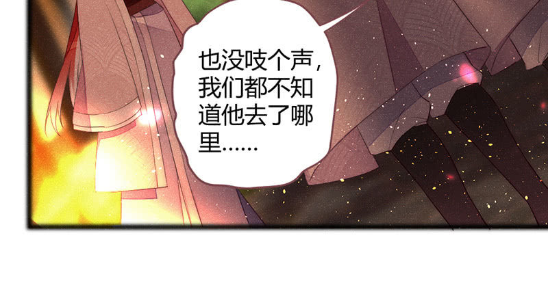 花落一梦韩漫全集-三千年前无删减无遮挡章节图片 