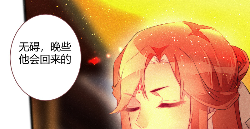 花落一梦韩漫全集-三千年前无删减无遮挡章节图片 