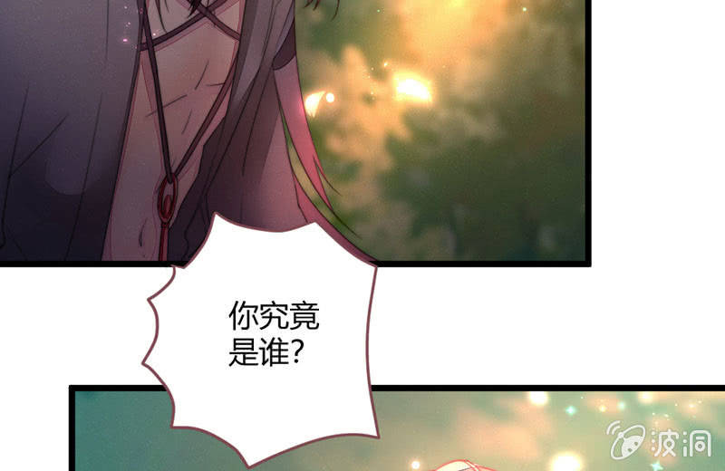 花落一梦韩漫全集-你究竟是谁？无删减无遮挡章节图片 