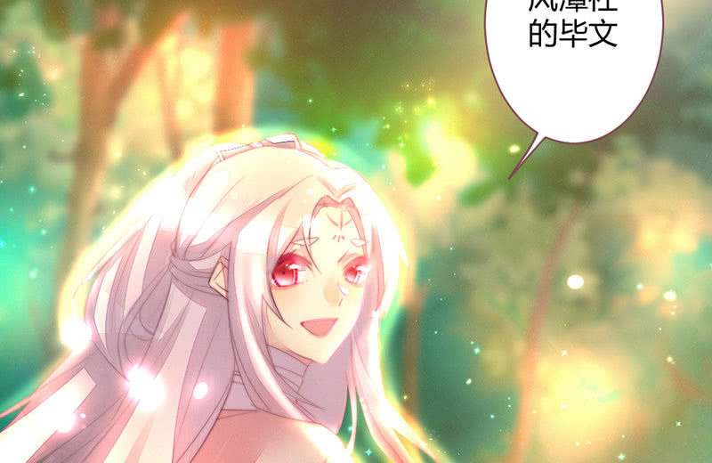 花落一梦韩漫全集-你究竟是谁？无删减无遮挡章节图片 