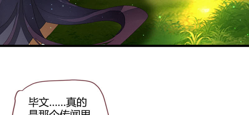 花落一梦韩漫全集-你究竟是谁？无删减无遮挡章节图片 