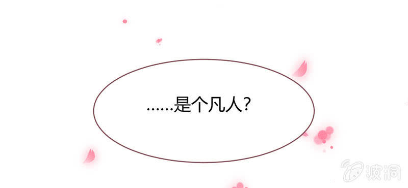 花落一梦韩漫全集-你究竟是谁？无删减无遮挡章节图片 