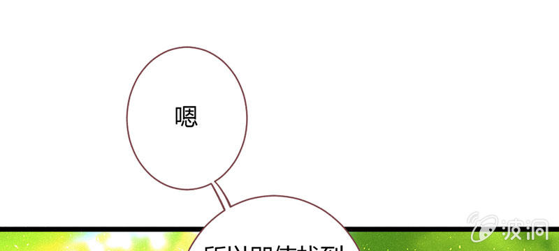 花落一梦韩漫全集-如果，如果除掉他无删减无遮挡章节图片 