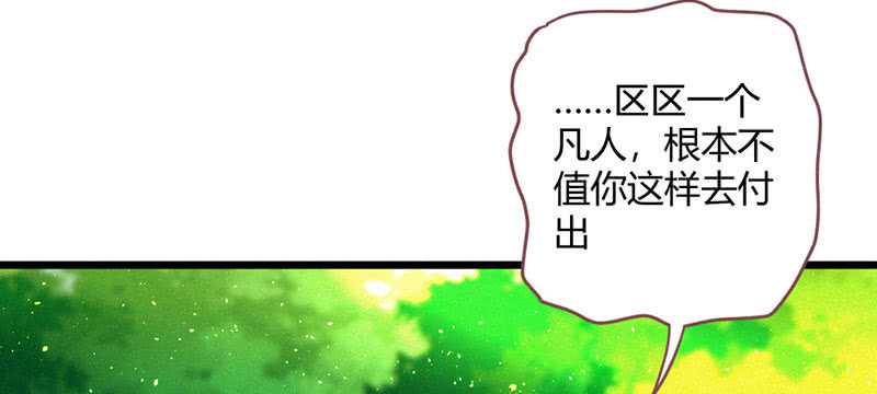 花落一梦韩漫全集-如果，如果除掉他无删减无遮挡章节图片 