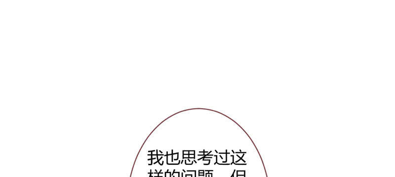 花落一梦韩漫全集-如果，如果除掉他无删减无遮挡章节图片 