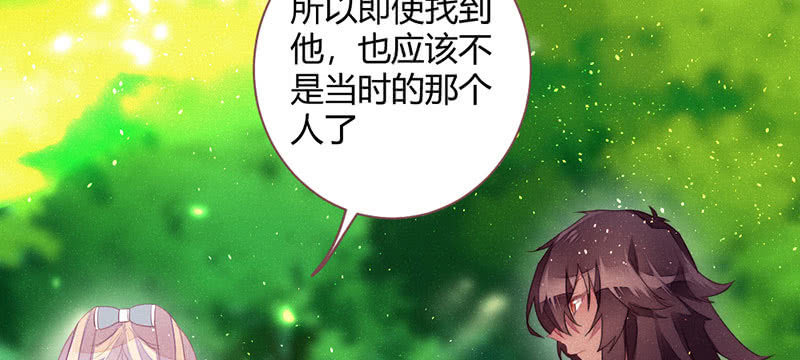 花落一梦韩漫全集-如果，如果除掉他无删减无遮挡章节图片 