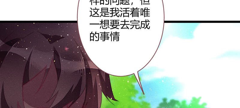 花落一梦韩漫全集-如果，如果除掉他无删减无遮挡章节图片 