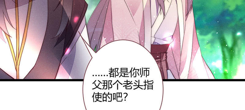 花落一梦韩漫全集-如果，如果除掉他无删减无遮挡章节图片 