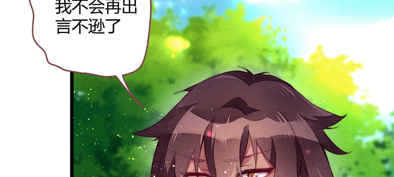 花落一梦韩漫全集-如果，如果除掉他无删减无遮挡章节图片 