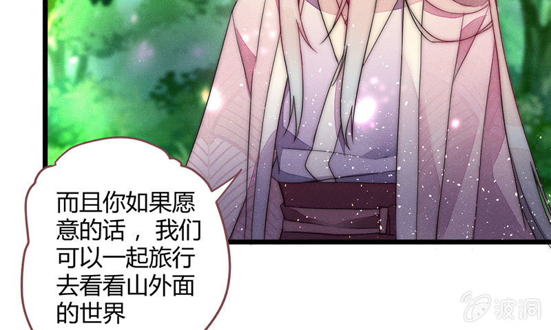 花落一梦韩漫全集-如果，如果除掉他无删减无遮挡章节图片 
