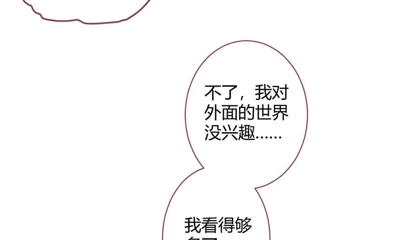 花落一梦韩漫全集-如果，如果除掉他无删减无遮挡章节图片 